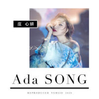 月半小夜曲_庄心妍
