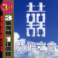 想逃_张艾嘉,梁家辉