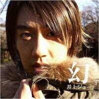 PARTY NIGHT ~踊り足りNight~_井上Joe