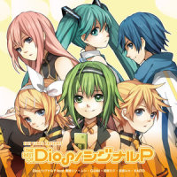 ラ・ピュセル_巡音流歌