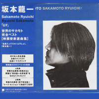 The Last Emperor -Theme (サントラ『THE LAST EMPEROR』より)_坂本龙一