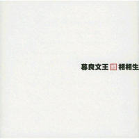 三五一_窦唯