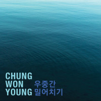 Adele_정원영,Elaine
