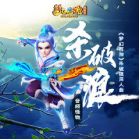杀破狼_音频怪物