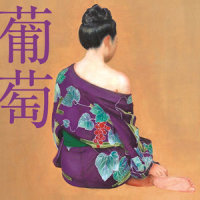はっぴいえんど_南方之星