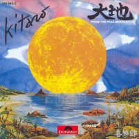 Full Moon_喜多郎