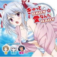 ぎゅっとBABY☆愛なんだBABY_日本ACG