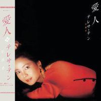 午夜安魂曲_邓丽君