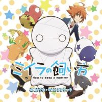 みんなで鬼ごっこ_末廣健一郎,MAYUKO