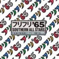 フリフリ 65_南方之星