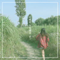 이별이 유일했던 날_问候的温度,Hello Gayoung