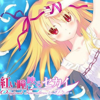 アレセイア ~crimson ver.~_eufonius