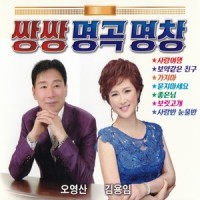 미운사랑_金永姙