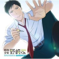 純情可憐書店屋ガール_大石昌良