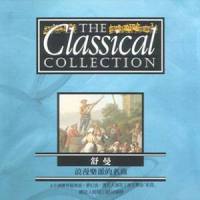 降E大调第三交响曲《莱茵》_Classical Artists,Robert Schumann