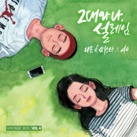 그대와 나, 설레임_40,多顺