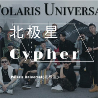 Ferrari Gang_Polaris Universal(北极星),XTONE,K.A咔咔,919