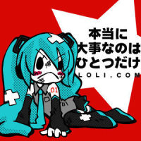 本当に大事なのはひとつだけ_初音未来