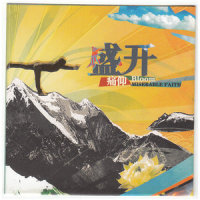 盛开_痛仰乐队