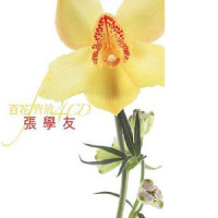 思忆季节_张学友