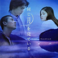 このままずっと/それぞれの未来_藤原育郎