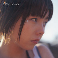 赤い靴_aiko