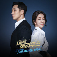 눈부셔_SURAN