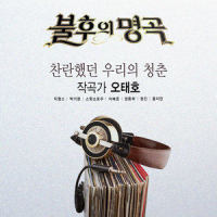 이별 아닌 이별_Dickpunks