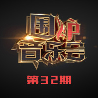 爱过就可以_草蜢