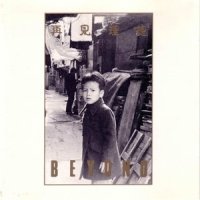 Dead Romance Part II_BEYOND