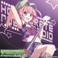 POWER充電☆ほめたおSO!_V.A.