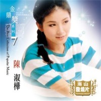 荷叶·莲花·藕_陈淑桦