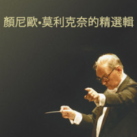 Giù la testa: Sean, Sean_Ennio Morricone,Edda Dell'Orso