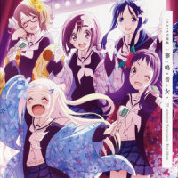 花ハ踊レヤいろはにほ_MONACA