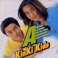 せつない恋に気づいて_KinKi Kids