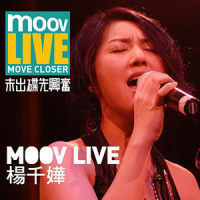 集体回忆 - live_杨千嬅