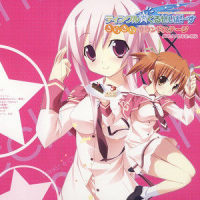Growth of mind (ナナカ&さっちんVer.)_V.A.