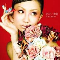 But The Ghettobots Remix_倖田來未