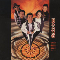 朦胧的眼睛_庾澄庆,李正帆