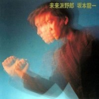 黄土高原_坂本龙一