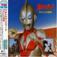 ウルトラマンパワード_佐桥俊彦