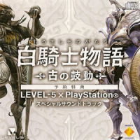 白騎士物語~旅人たち~_V.A.