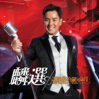 爱情玩偶_谭咏麟