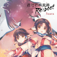 君だけの旅路 Re:boot_Suara