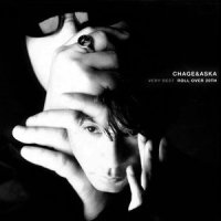オンリーロンリー_CHAGE and ASKA