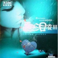 第几个100天_林俊杰