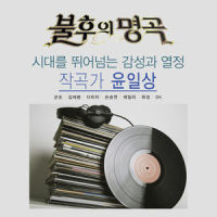 끝사랑_DAVICHI