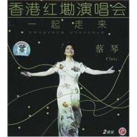 把悲伤留给自己_蔡琴
