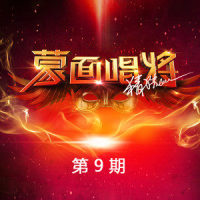一路上有你_屠洪刚,钟镇涛