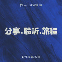 小角色_齐一
